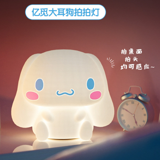 [SG Stock][Cute and Funny] Cinnamon Dog Night Light Sanrio Sleep Lamp Silicone Clap Night Light Bedroom Gift 玉桂狗硅胶睡眠拍拍灯